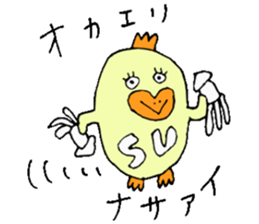 I am SU. sticker #12963594