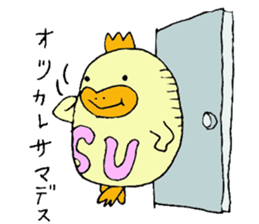 I am SU. sticker #12963597