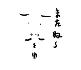 Neighbor sp sticker #12963890