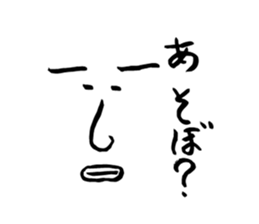 Neighbor sp sticker #12963906