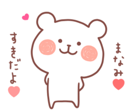 MANAMI STICKER sticker #12963924