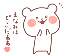 MANAMI STICKER sticker #12963929