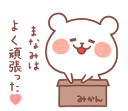 MANAMI STICKER sticker #12963939