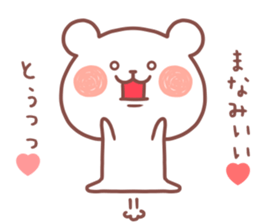 MANAMI STICKER sticker #12963945