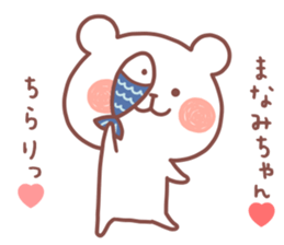 MANAMI STICKER sticker #12963950