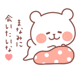 MANAMI STICKER sticker #12963954