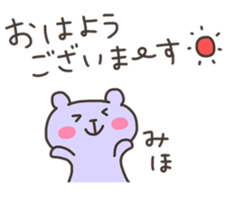 MIHO chan 4 sticker #12964318