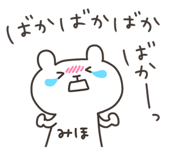 MIHO chan 4 sticker #12964328