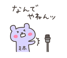 MIHO chan 4 sticker #12964330