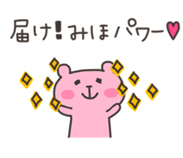 MIHO chan 4 sticker #12964333