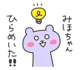 MIHO chan 4 sticker #12964334