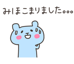 MIHO chan 4 sticker #12964335