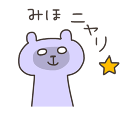 MIHO chan 4 sticker #12964338