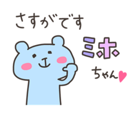 MIHO chan 4 sticker #12964339