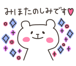 MIHO chan 4 sticker #12964340