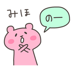 MIHO chan 4 sticker #12964341