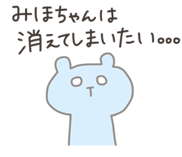 MIHO chan 4 sticker #12964343