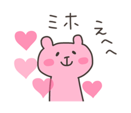 MIHO chan 4 sticker #12964349