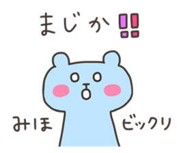 MIHO chan 4 sticker #12964351