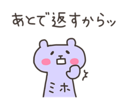 MIHO chan 4 sticker #12964354