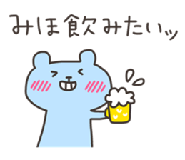 MIHO chan 4 sticker #12964355