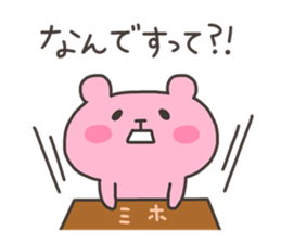 MIHO chan 4 sticker #12964357