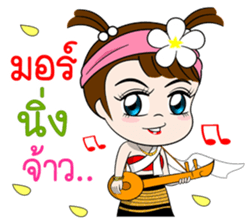 Namkhing Vol. 5 Kum Muang II sticker #12964838
