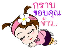 Namkhing Vol. 5 Kum Muang II sticker #12964839