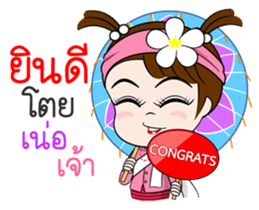 Namkhing Vol. 5 Kum Muang II sticker #12964842
