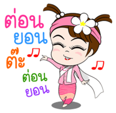 Namkhing Vol. 5 Kum Muang II sticker #12964843