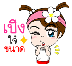 Namkhing Vol. 5 Kum Muang II sticker #12964844