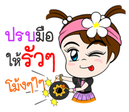Namkhing Vol. 5 Kum Muang II sticker #12964845