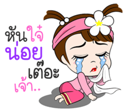 Namkhing Vol. 5 Kum Muang II sticker #12964848