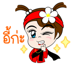 Namkhing Vol. 5 Kum Muang II sticker #12964850