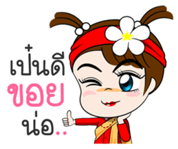 Namkhing Vol. 5 Kum Muang II sticker #12964851