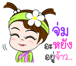 Namkhing Vol. 5 Kum Muang II sticker #12964852