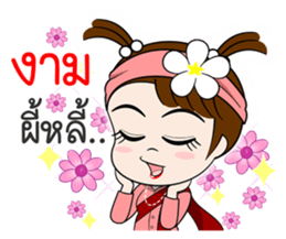 Namkhing Vol. 5 Kum Muang II sticker #12964854