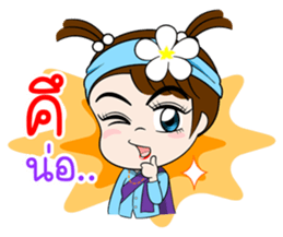 Namkhing Vol. 5 Kum Muang II sticker #12964855