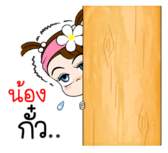 Namkhing Vol. 5 Kum Muang II sticker #12964856