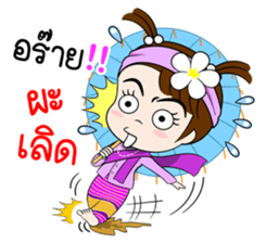 Namkhing Vol. 5 Kum Muang II sticker #12964857