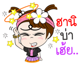 Namkhing Vol. 5 Kum Muang II sticker #12964858