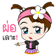 Namkhing Vol. 5 Kum Muang II sticker #12964861