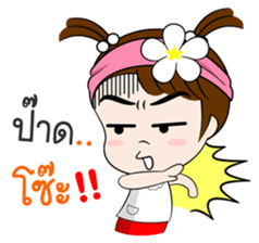Namkhing Vol. 5 Kum Muang II sticker #12964864