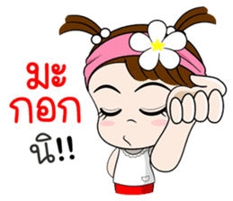 Namkhing Vol. 5 Kum Muang II sticker #12964867