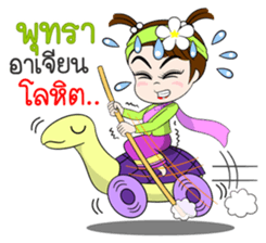 Namkhing Vol. 5 Kum Muang II sticker #12964873