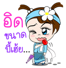 Namkhing Vol. 5 Kum Muang II sticker #12964874