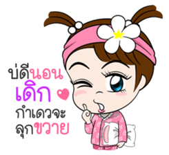 Namkhing Vol. 5 Kum Muang II sticker #12964876