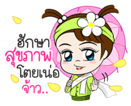 Namkhing Vol. 5 Kum Muang II sticker #12964877