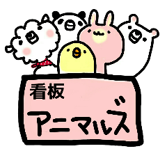 animal from signboard