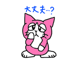 magical cat momonya sticker #12965127